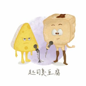 FromagenStinkyTofu Brand Icon